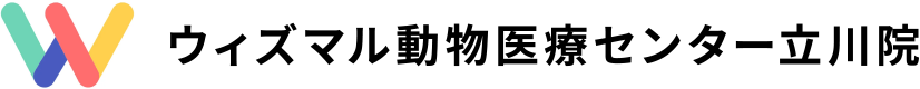 ウィズマル動物医療センター 立川院