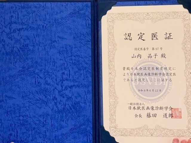 画像診断学会認定医資格を取得しました！