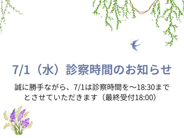 🐈診察時間のお知らせ🐶